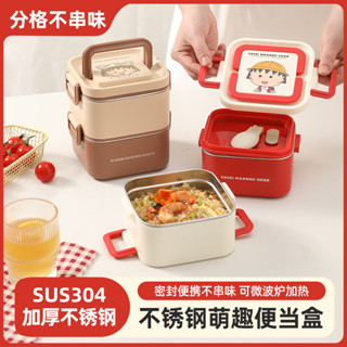便當盒 保溫便當盒 上班族帶飯餐盒 可微波爐加熱分隔便當盒 學生便當盒 密封盒櫻桃小丸子保溫飯盒 水果保鮮盒 不鏽鋼餐盒