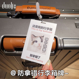 行李吊牌 韓國 行李牌 行李箱標識牌託運吊牌搞怪亞克力掛牌卡套登機旅行箱貼紙防丟神器