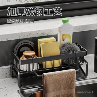 [拾光雜貨鋪]海綿架廚房置物架水槽瀝水架抹布架洗碗池籃多功能整理用品收納架 Q8ZA