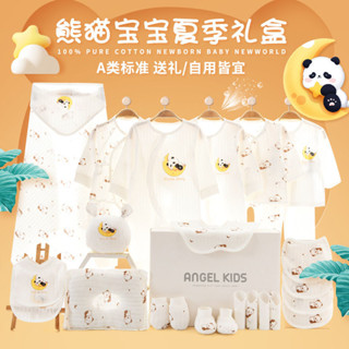 嬰兒衣服夏季薄款純棉禮盒套裝剛出生初生滿月禮物用品a類嬰兒衣服夏季薄款新生兒棉盒20250610
