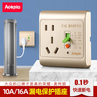 空調專用漏電保護插座型斷路器開關家用電熱水器0v斷電器aa7.11