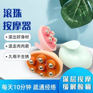 七龍珠按摩器按摩滾輪揉腹部全身手動滾珠刮痧疏通經絡刷瘦腿神器scx3.36