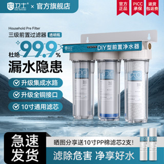 slk嚴選丨{五金}-10寸三級前置過濾器家用廚房淨水器大白瓶自來水製冰機淨化器商用熱銷