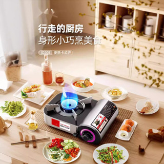 曉芳生活館、、家用瓦斯燃氣卡磁卡斯爐戶外爐具車載便攜式煤氣灶迷你小卡式爐