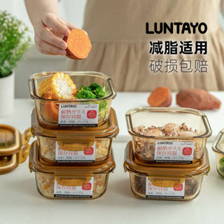 保溫便當盒 韓國便當盒 玻璃保鮮盒 微波便當盒 luntayo小飯盒上班族可微波爐加熱糙米分裝食品級玻璃便當保鮮盒