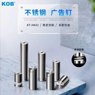 2025新品KOB廣告釘亞克力不鏽鋼廣告釘 廣告牌裝飾釘固定螺絲釘鏡釘玻璃釘20250612