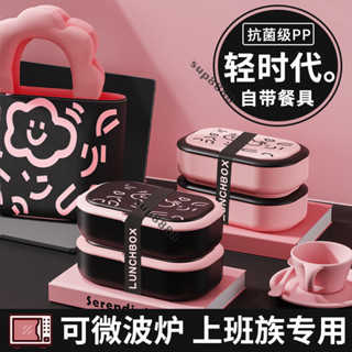 桃園出貨飯盒上班族2025新款微波爐加熱專用水果便噹盒食品級日式餐盒燄光