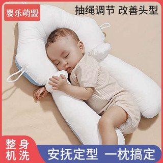 保護頸部區域 dono and dono 嬰兒睡枕 嬰兒枕頭定型枕新生寶寶0到6個月-1歲初生安撫睡覺糾正睡頭型神器