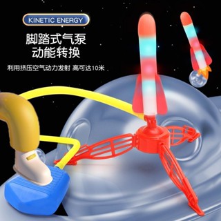 新品現貨玩具箭炮兒童戶外沖天箭運動玩具發光飛天20250614
