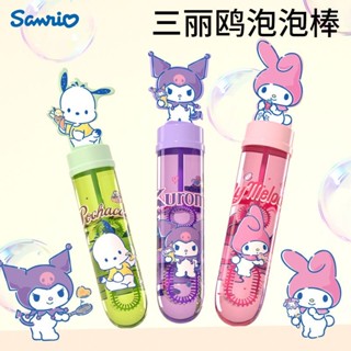 新品現貨三麗鷗泡泡棒兒童小孩玩具戶外手持迷你吹泡泡玩具兒童節禮物玩具20250614