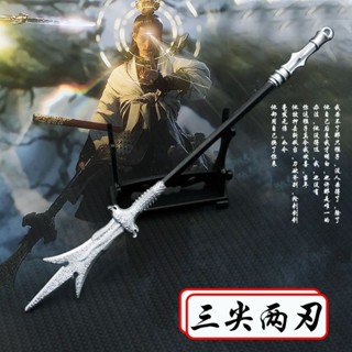 【臺灣出貨】黑悟空神話遊戲週邊手辦楊戩三尖兩刃槍22CM全金屬工藝品擺件玩具