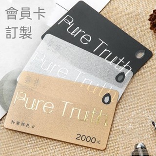 客製化 卡片 會員卡 金屬卡 高檔會員卡 套訂製作鏤空卡 異形卡 Pvc卡 製作定做理髮美容VIP貴賓卡 禮品