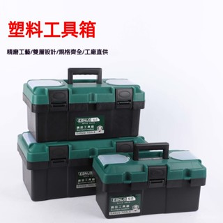 塑膠工具箱 五金多功能車載全套工具箱 傢用電動手提收納箱 工具箱 工業級收納箱 工具收納箱 零件收納盒 工具箱 工具包