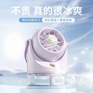 25年桌面小風扇usb充電迷你加溼電風扇空氣循環檯扇20250616