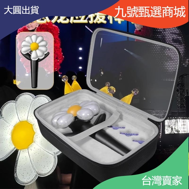 在台有貨💕大園出貨 適用G-DRAGON權志龍應援棒收納包 GD雞涌手燈單肩包 雛菊燈收納盒 權志龍周邊 應援棒收納包