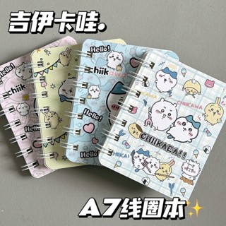 吉伊卡哇卡通筆記本 A7線圈本 高顏值迷你口袋本 記事本 學生禮物
