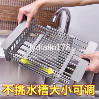 【臺灣出貨】吉百居槍灰水槽瀝水架瀝碗架晾放碗筷瀝水籃伸縮廚房置物架不鏽鋼
