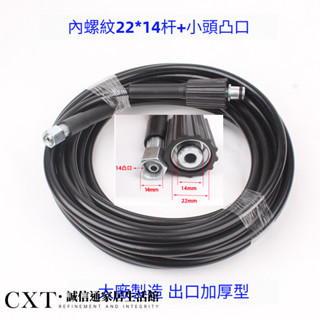 臺灣出貨 家用洗車機高壓水管 加厚PVC管 耐壓水管 高壓洗車機水管 清洗機出水管 M22-14凸口