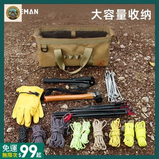 臺灣出貨🛖戶外營釘包露營地釘收納包多功能可攜式帳篷天幕風繩錘子配件工具ZPP