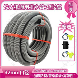 臺灣出貨 通用洗衣機排水管齣水管下水管洗衣機延長管加長管麵盆下水管軟管 A 5 7il001