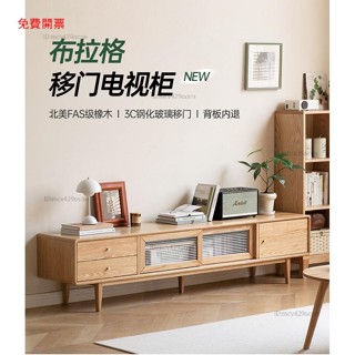 Mona家居源氏木語實木電視櫃家用客廳玻璃移門儲物櫃現代簡約橡木收納地櫃M02