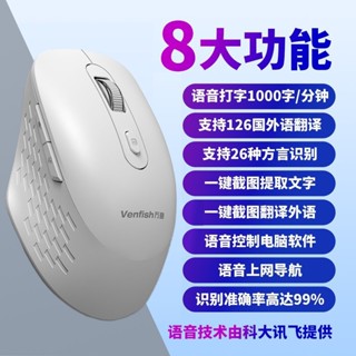 🔥 臺灣現貨 免運🔥AI藍芽智慧語音滑鼠無線靜音可充電說話打字翻譯神器電腦通用無線三模靜音滑鼠