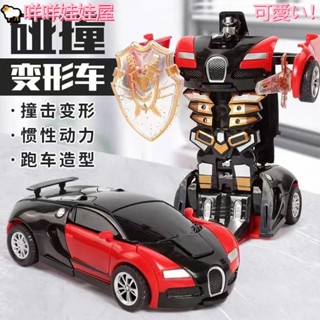 🐏免運💖布加迪變形機器人汽車 一鍵慣性回力模型 男孩生日禮物3-12歲 炫酷跑車玩具 耶誕節兒童節禮物