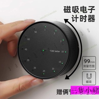 廚房磁吸定時器旋轉計時器學生專用兒童學習鬧鍾提醒器自律時間