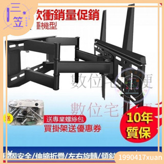 限時免運 液晶電視壁掛架 電視架 通用電視掛架伸縮旋轉90度折疊電視支架萬能掛墻上壁掛14-65寸 yqBV