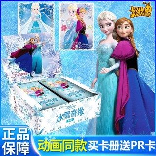 【品質卡遊-正品保證】卡遊冰雪奇緣卡片祈心包艾莎安娜ssr卡牌收藏冊女孩玩具正版週邊兒童禮物