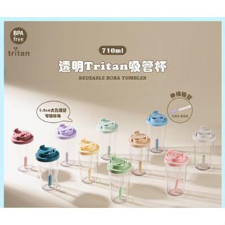 現貨2025新款 710ml Tritan吸管杯大孔可吸珍珠奶茶杯伸縮吸管水杯