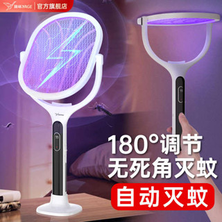 捕蚊燈 電蚊拍 雅格2024年新款電蚊拍充電式家用二合一全自動誘蚊電網拍滅蚊神器