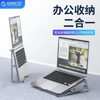Orico/奧睿科筆電支架鋁合金散熱增高底座便攜可摺疊支撐架