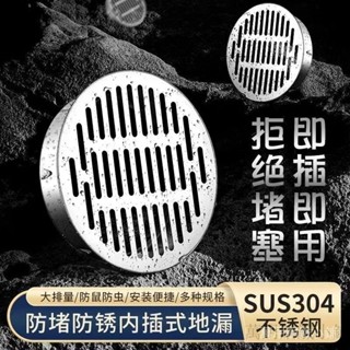 桃園出貨✨可開發票 304不鏽鋼地漏 地漏蓋 過濾網 PVC下水管地漏蓋 圓形防堵罩 平面地漏 JJ1221