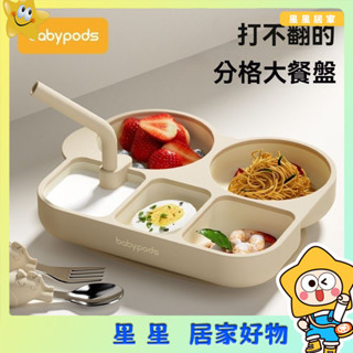 【新品優惠】babypods兒童餐盤寶寶餐具套裝嬰兒吃飯專用分格輔食碗吸盤矽膠碗強力吸盤餐盤 輔食碗 餐具 兒童學習碗分