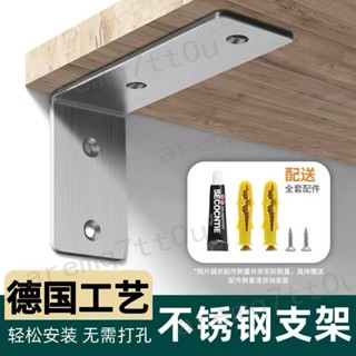 🔥 臺灣出貨 居家修繕🔥不鏽鋼支架 L型支架 直角角碼 三角支撐架 隔板固定託 加寬加厚 免打孔 熱銷