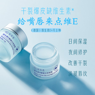 現貨秒髮#氧詩戀維生素E凡士林唇膜補水保濕唇色去死皮防裂日夜潤唇膏4.3LNN