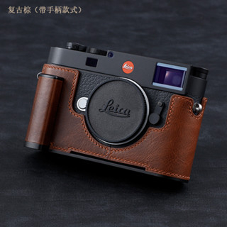 Milicase適用徠卡Leica M11 M11P真皮套 保護套 手柄 相機套 底座
