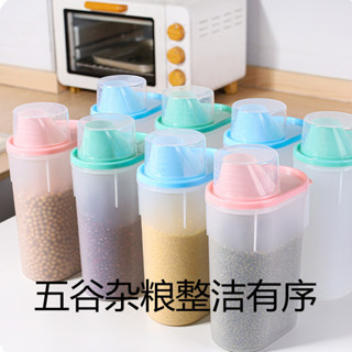 加厚五穀雜糧收納罐廚房豆子米桶糧食家用防蟲密封收納罐