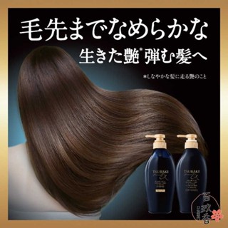 ξ✿百玖香✿日本境內 TSUBAKI 思波綺 PREMIUM EX 離子 髮研修護 洗髮乳 洗髮精 護髮乳 潤髮乳 護髮