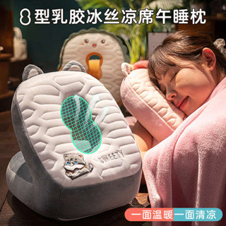 露營枕頭 小枕頭 趴睡墊 冰絲乳膠涼蓆午睡枕趴睡枕小學生辦公室趴桌子睡覺枕頭午休神器夏