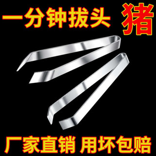 剝蒜神器 剝蒜器 豬毛夾拔毛器豬毛鉗雞毛鴨毛魚骨鉗子鑷子鬍子廚房不銹鋼剝蒜夾子
