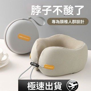 【便攜收納盒】記憶棉可u型枕旅行護頸枕便攜式收納飛機旅行必備午睡枕抱枕豎條