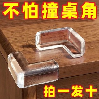 【臺灣熱賣】桌角直角 防撞護角 兒童防磕碰窗戶安全包邊軟角 貼邊矽膠 桌子保護套