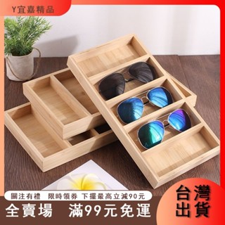 臺灣出貨 竹木眼鏡託盤創意眼睛收納架陳列道具時尚店展示架太陽鏡墨鏡支架