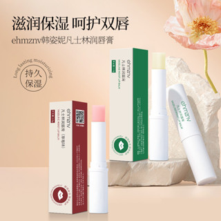 新品#韓姿妮凡士林唇膏補水保濕防幹裂變色潤唇膏修護滋潤唇部護理ws05