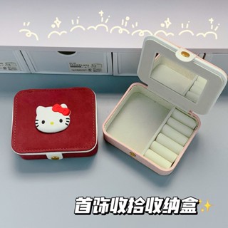 萌系犯規Kitty 飾品收納盒｜帶鏡分割槽 出門必備迷你便攜收納盒可愛KT首飾盒旅行高檔精緻分格耳環戒指項鍊飾品