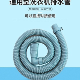暢銷洗衣機管通用波輪美的海爾加厚波輪洗衣機小天鵝洗衣排水管彎頭