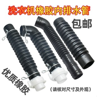熱賣 [安裝簡便]適用LG雙力神全自動洗衣機配件 內排水管出水管內機管XQB60/XQB70