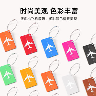 行李箱貼 行李箱標籤 行李箱吊牌 行李吊牌 行李箱貼圖 源頭工廠鋁合金行李牌金屬行李牌吊牌箱包行李登機牌飛機行李
